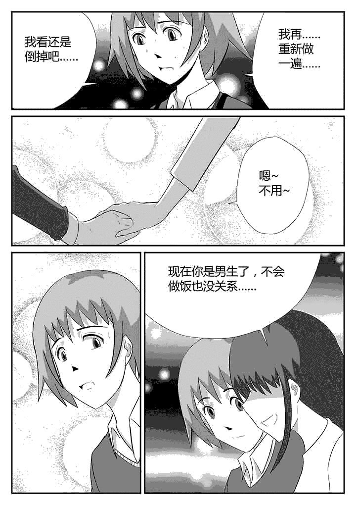 第113章：我来教你