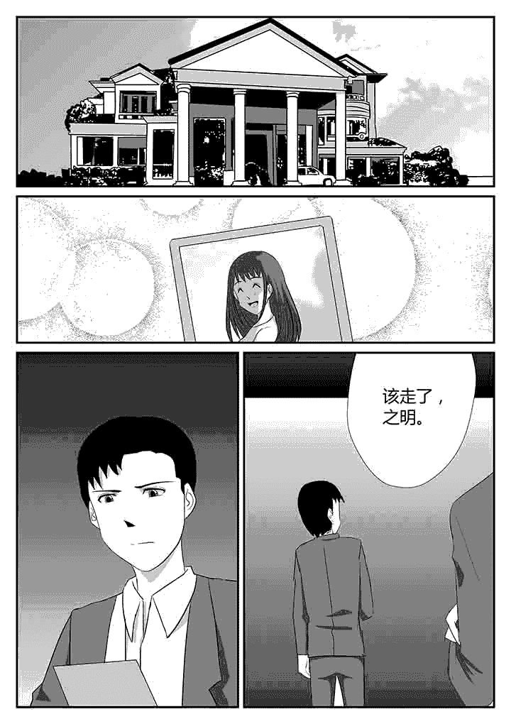 第114章：你睡了吗