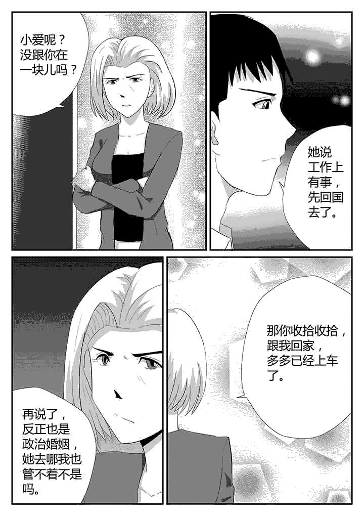 第114章：你睡了吗