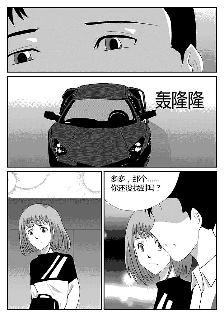 第114章：你睡了吗