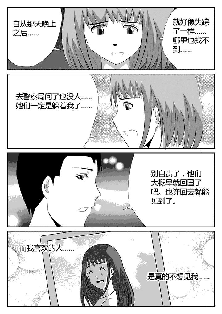 第114章：你睡了吗