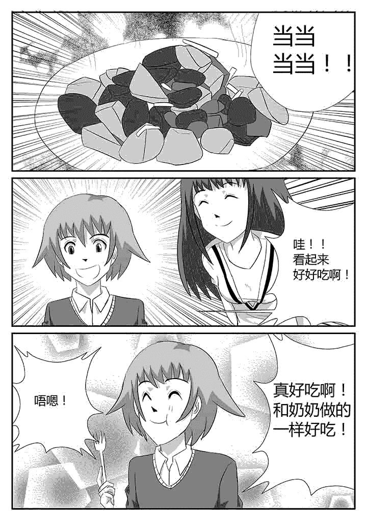 第114章：你睡了吗