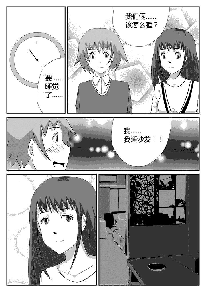 第114章：你睡了吗
