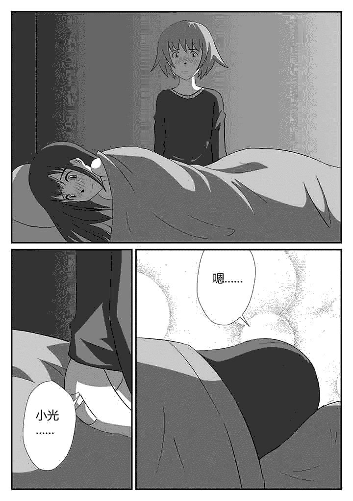 第115章：一直喜欢你