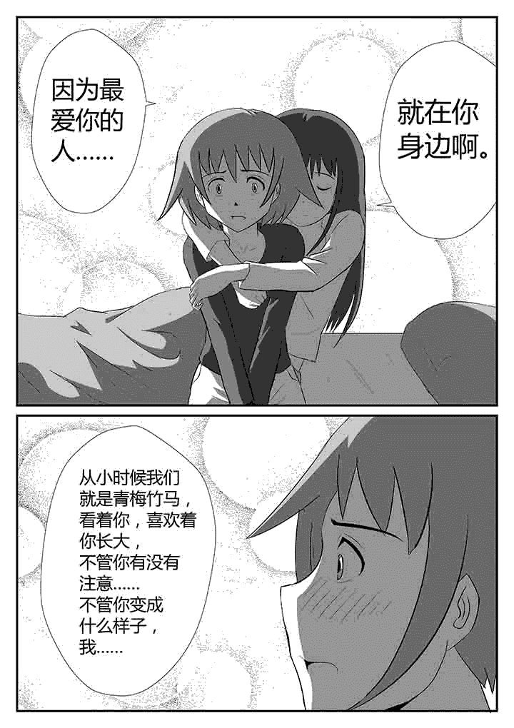 第115章：一直喜欢你