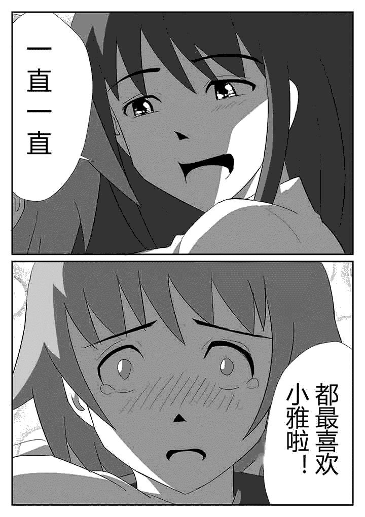 第115章：一直喜欢你
