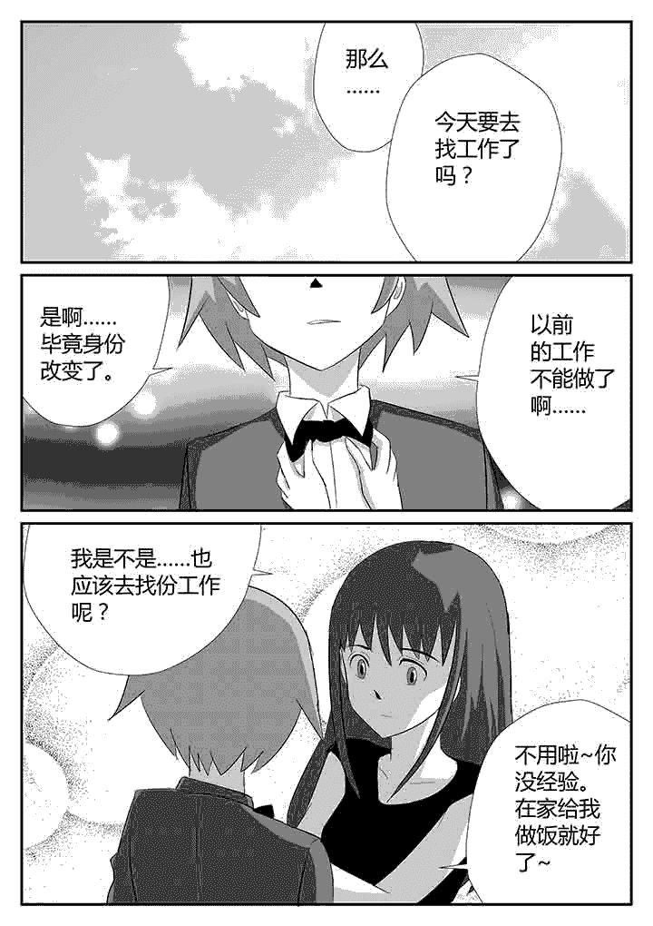 第116章：我想静静