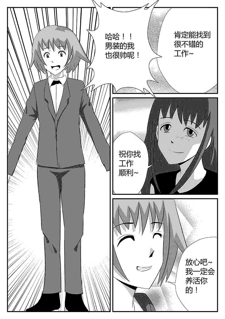 第116章：我想静静