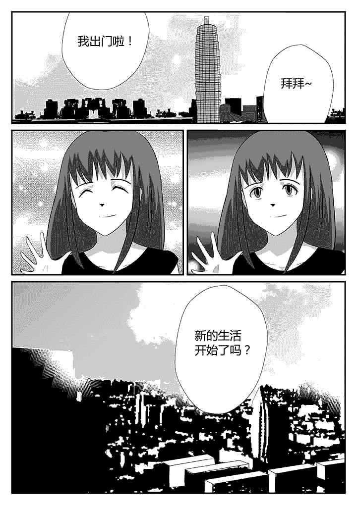 第116章：我想静静
