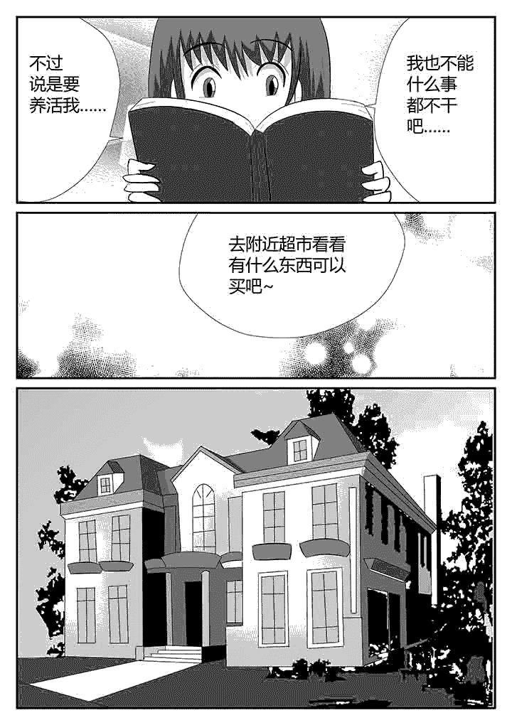 第116章：我想静静