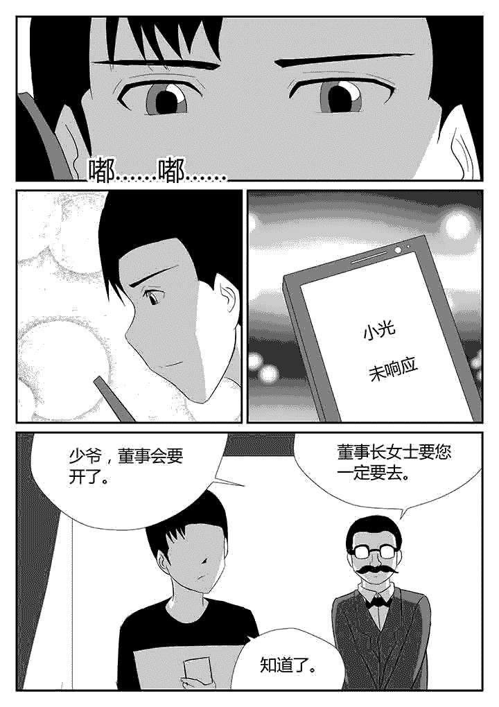 第116章：我想静静