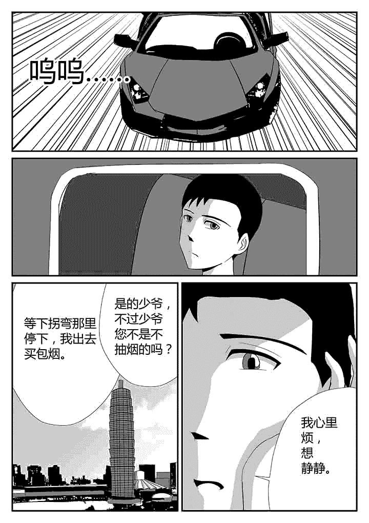 第116章：我想静静