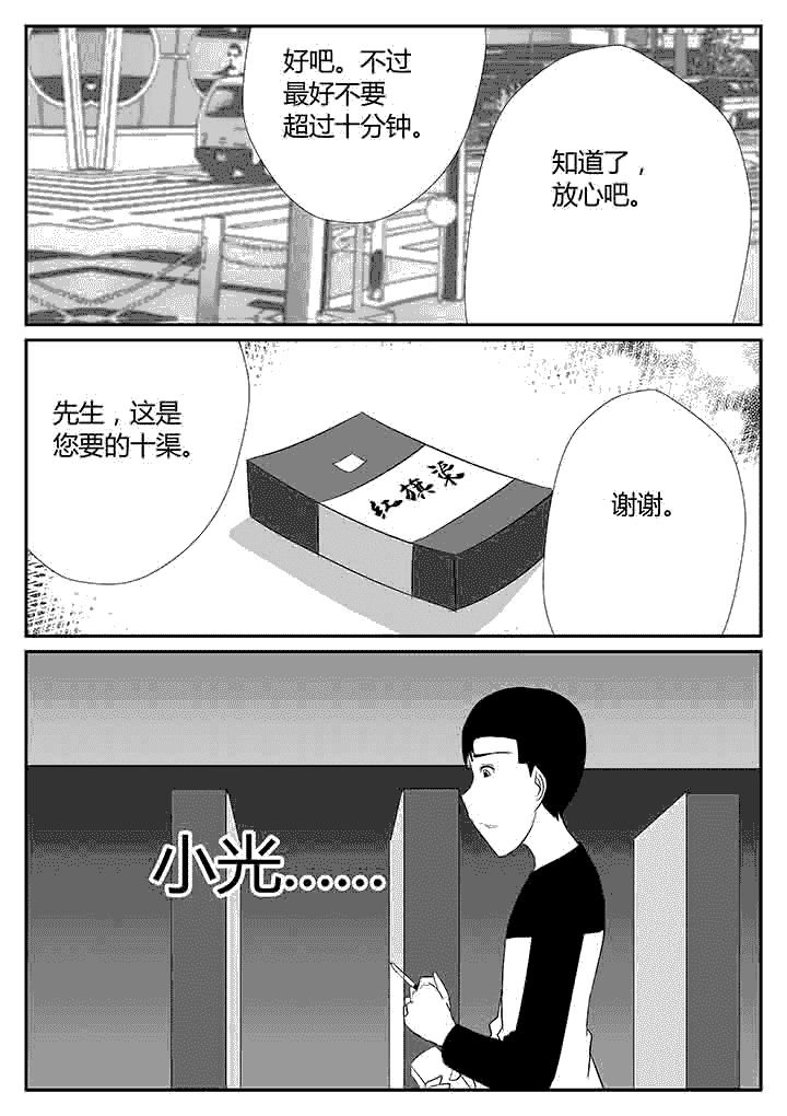 第116章：我想静静