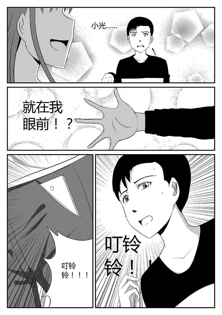 第117章：不速之客
