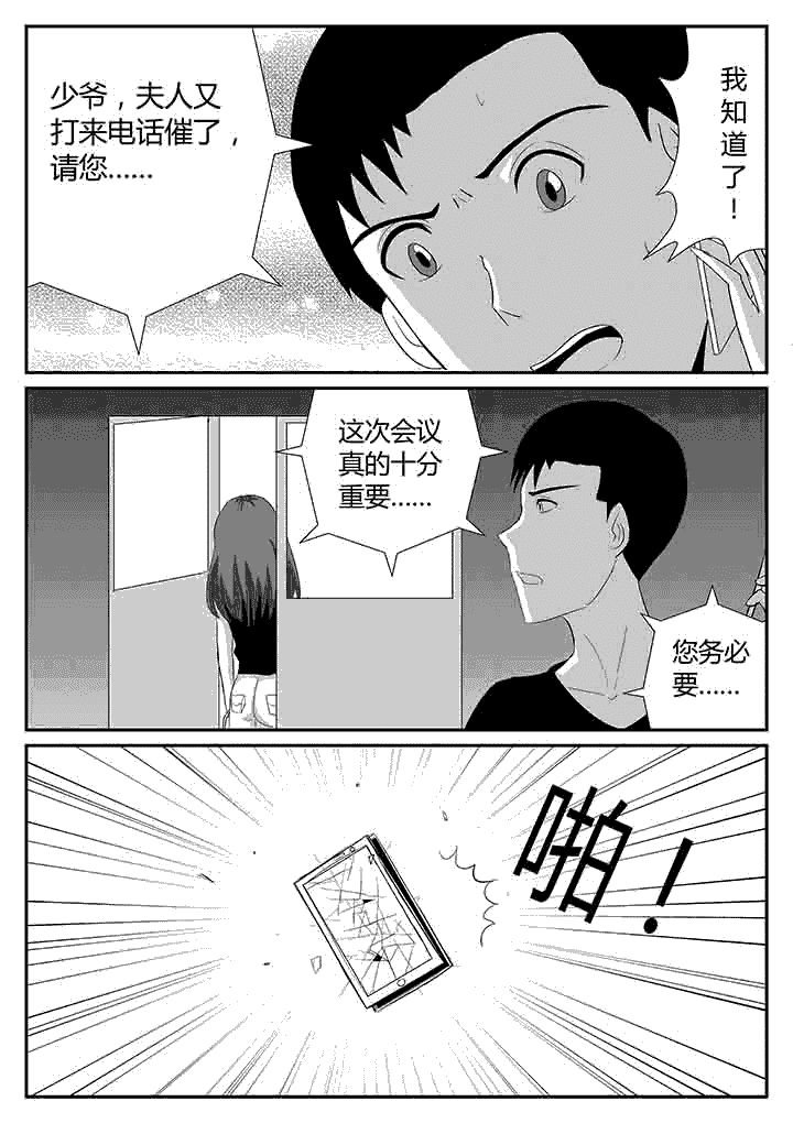 第117章：不速之客