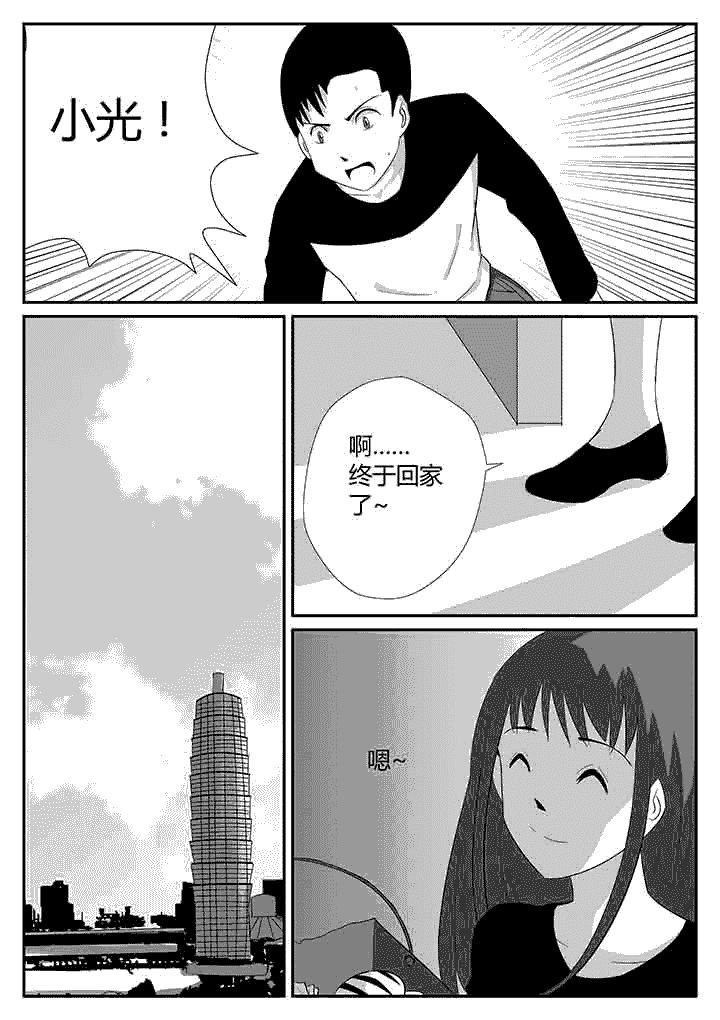 第117章：不速之客