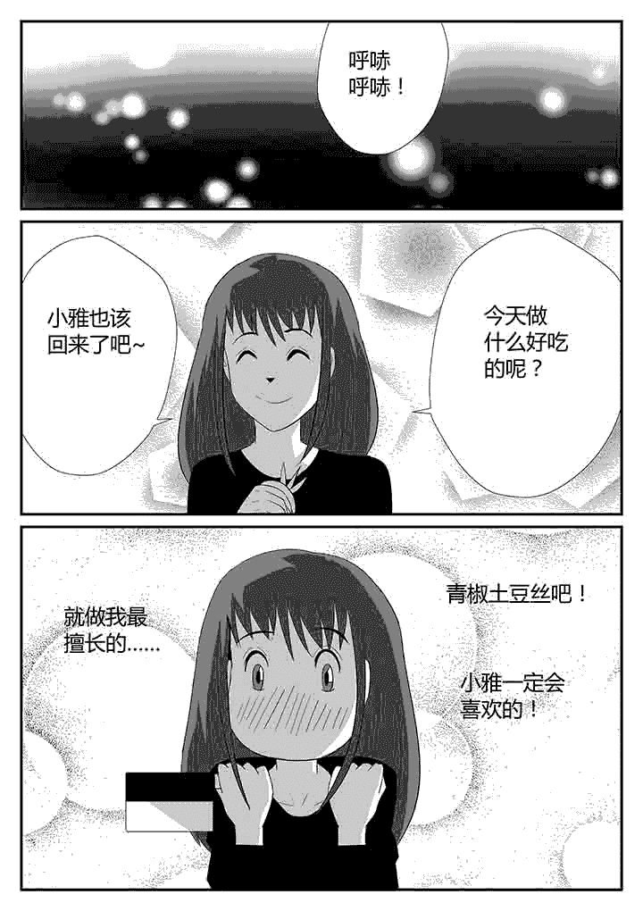 第117章：不速之客