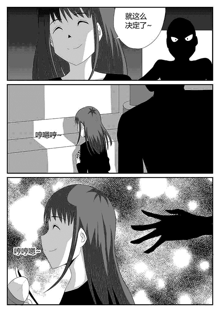 第117章：不速之客