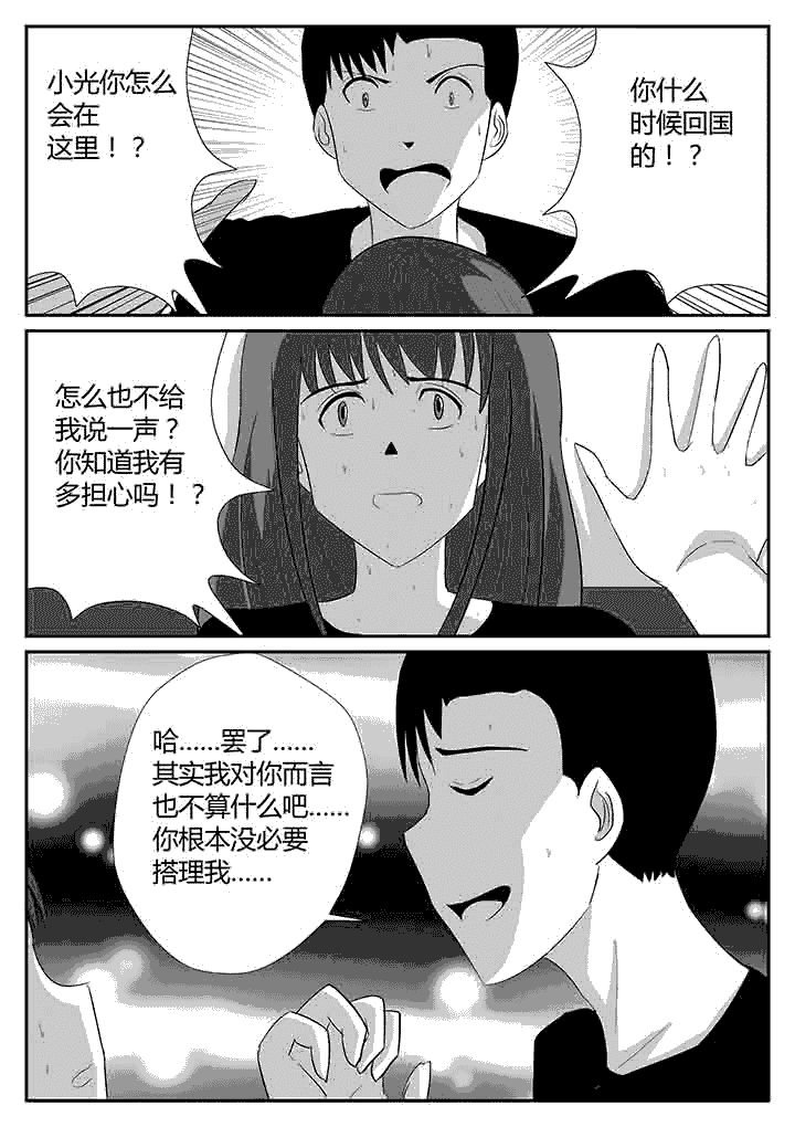 第118章：温柔一踢