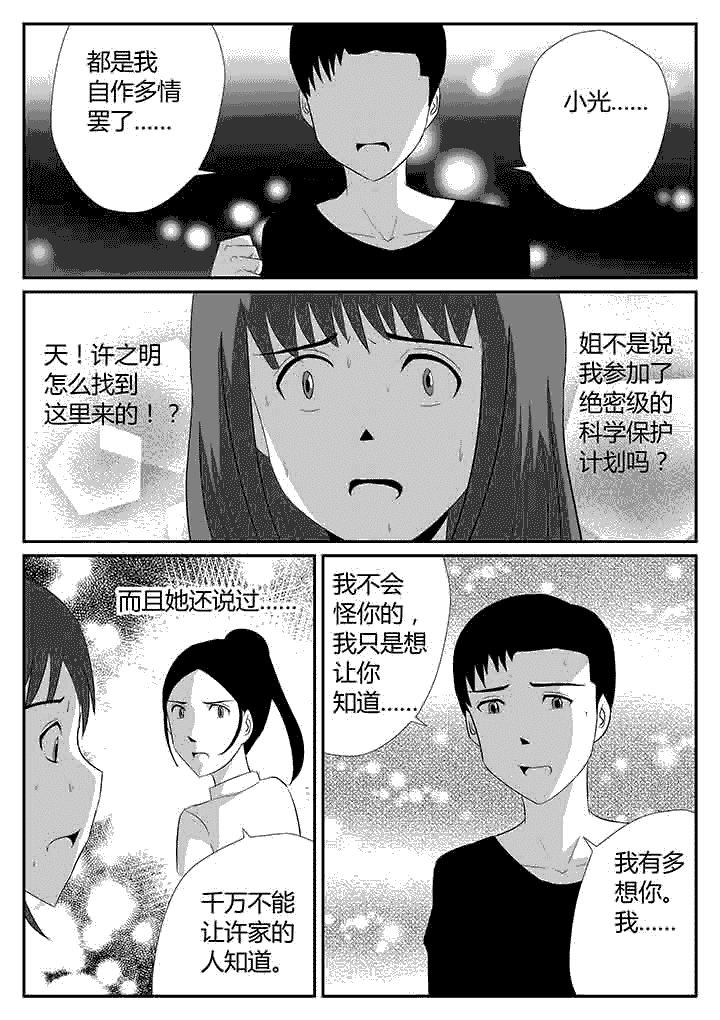 第118章：温柔一踢