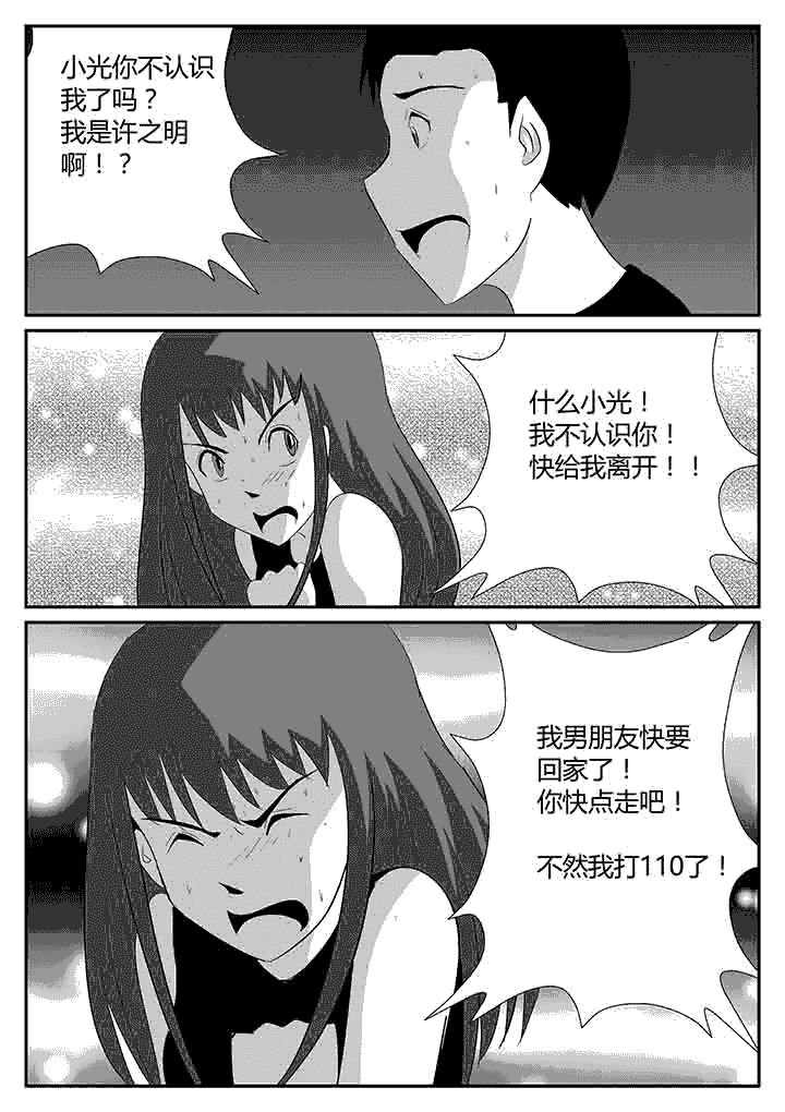 第118章：温柔一踢