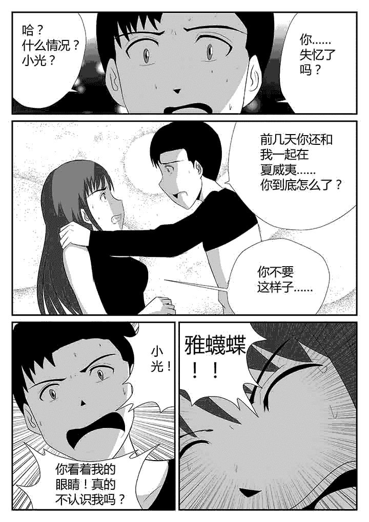 第118章：温柔一踢