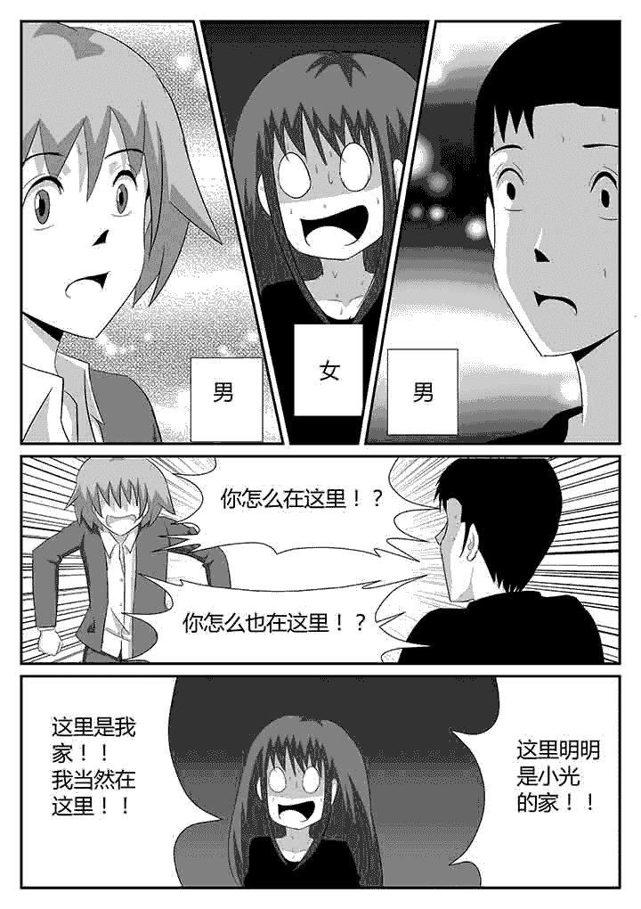 第119章：我的女人