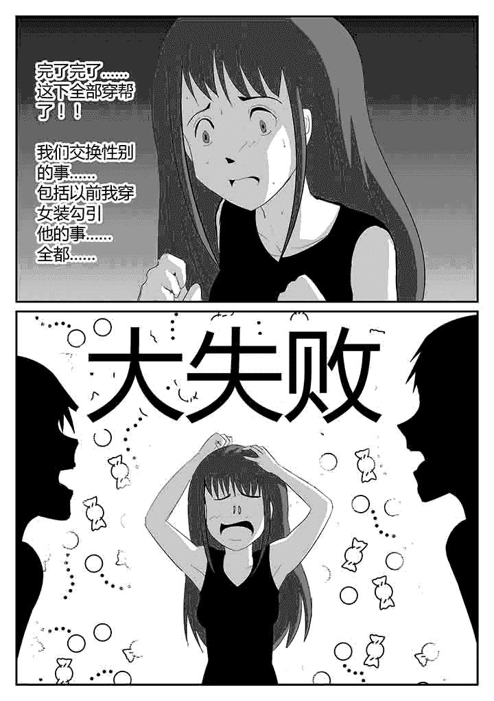 第119章：我的女人