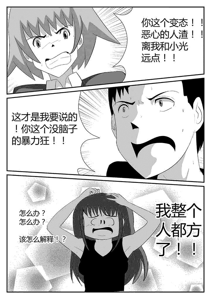 第119章：我的女人