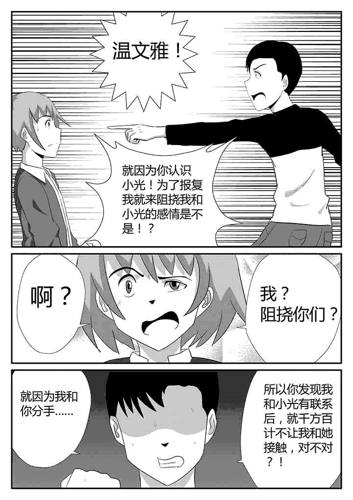 第119章：我的女人