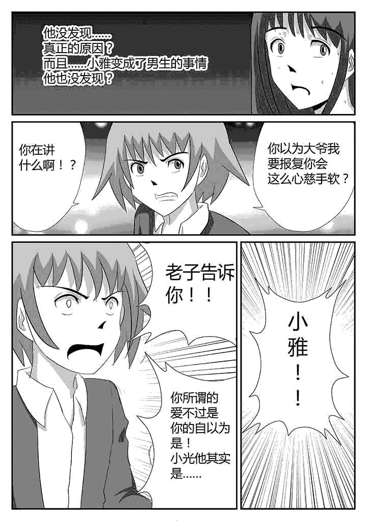 第119章：我的女人