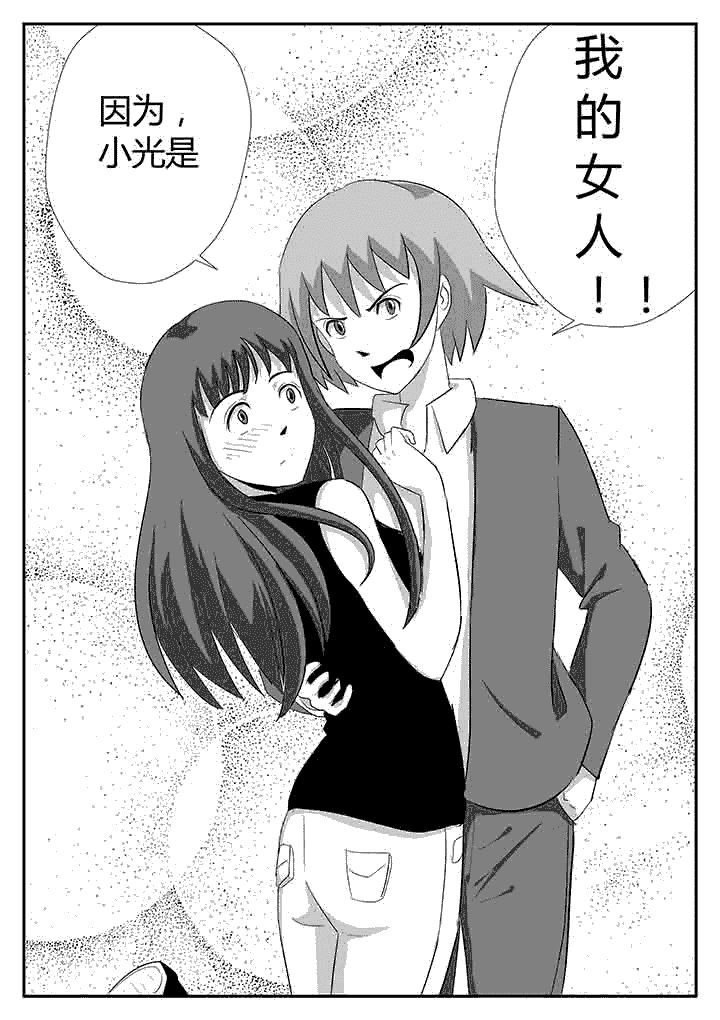第119章：我的女人