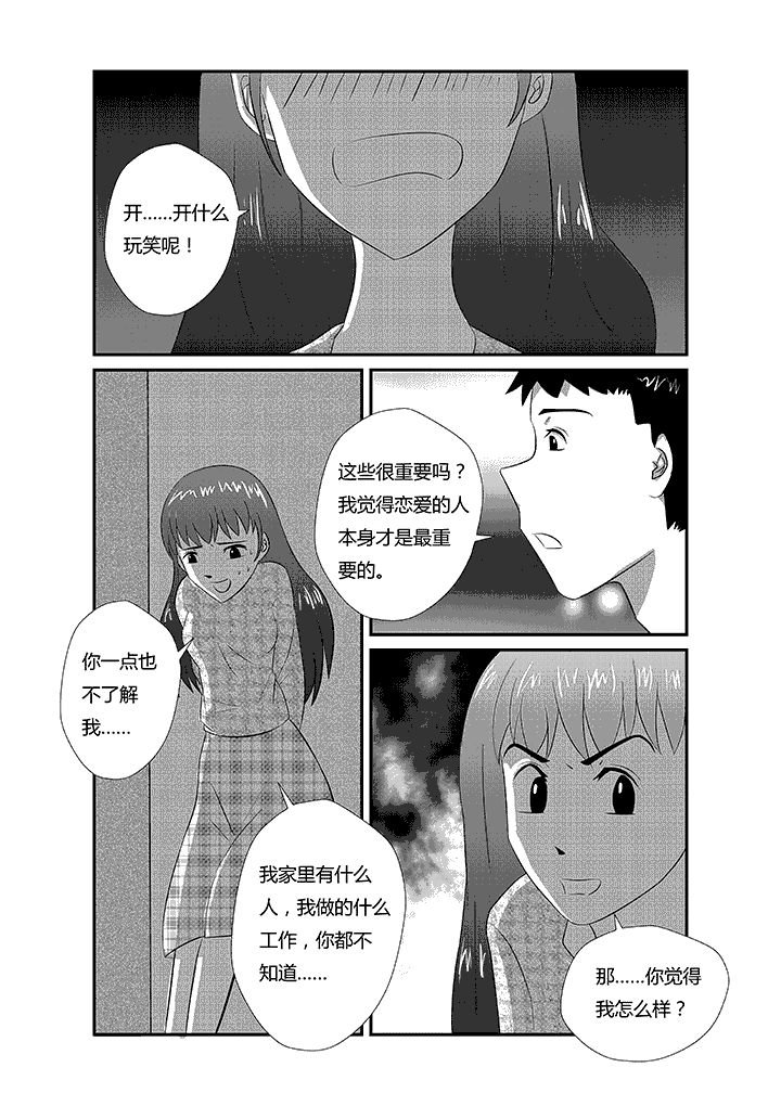 第12章：不能！