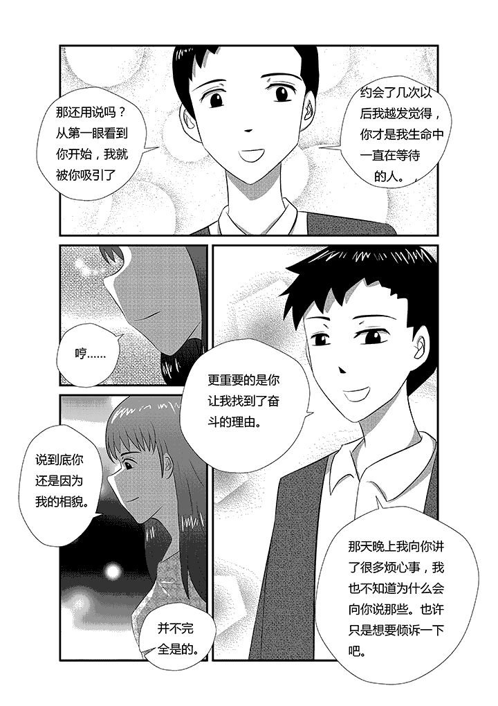 第12章：不能！