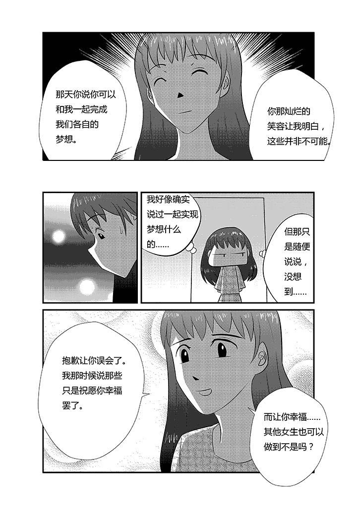 第12章：不能！