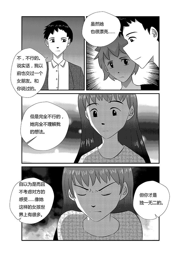 第12章：不能！