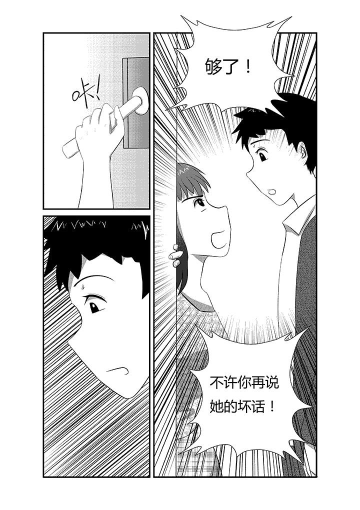 第12章：不能！
