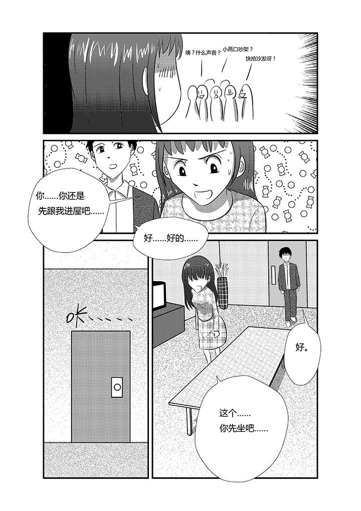 第12章：不能！