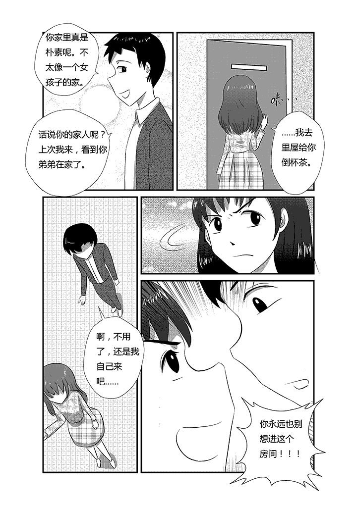 第12章：不能！