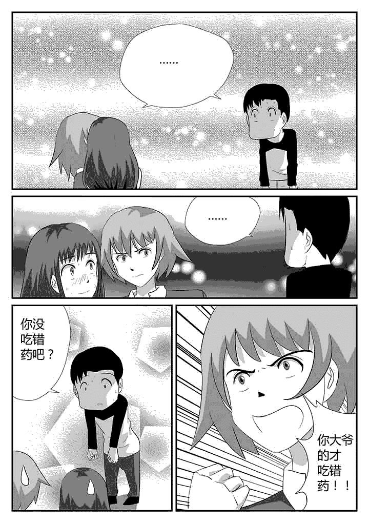 第120章：稍纵即逝