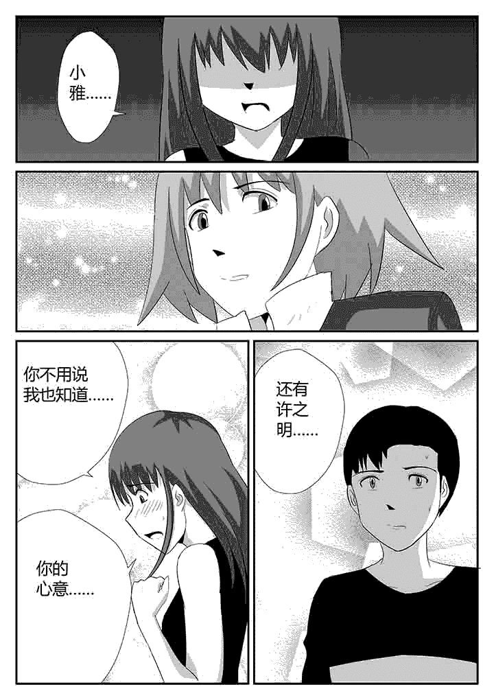 第120章：稍纵即逝