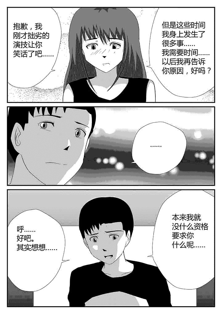 第120章：稍纵即逝