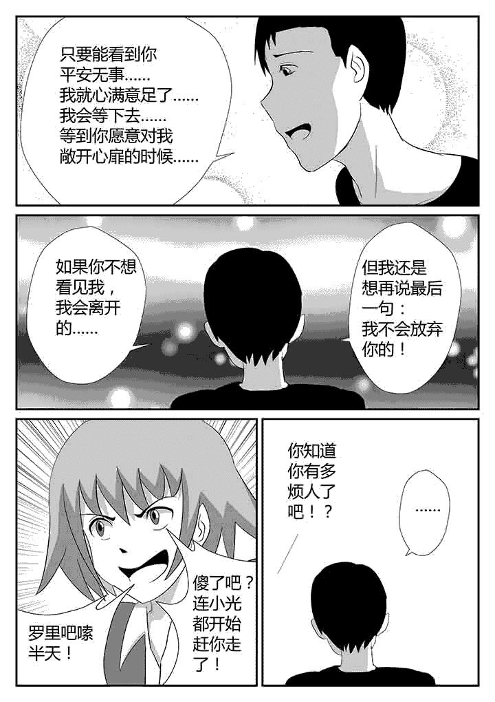 第120章：稍纵即逝