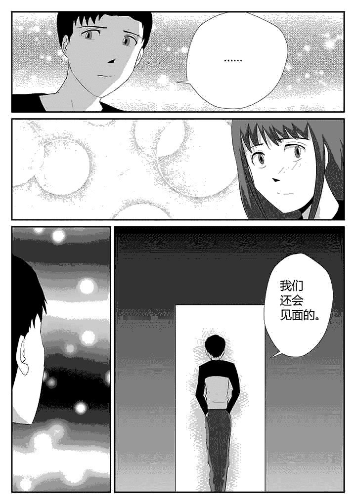 第120章：稍纵即逝