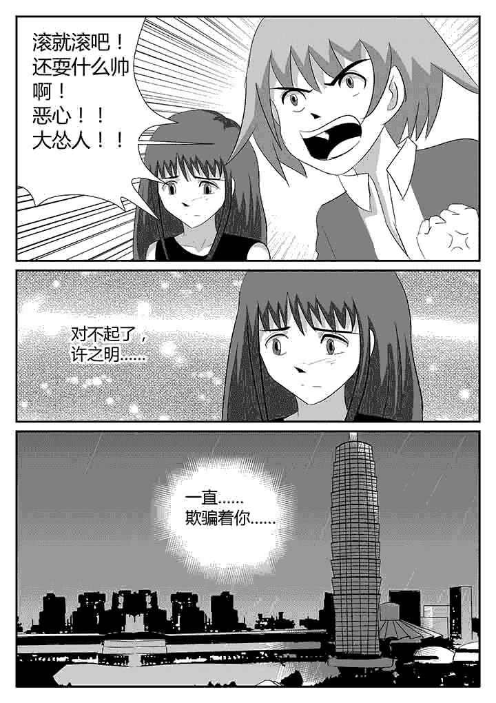第120章：稍纵即逝