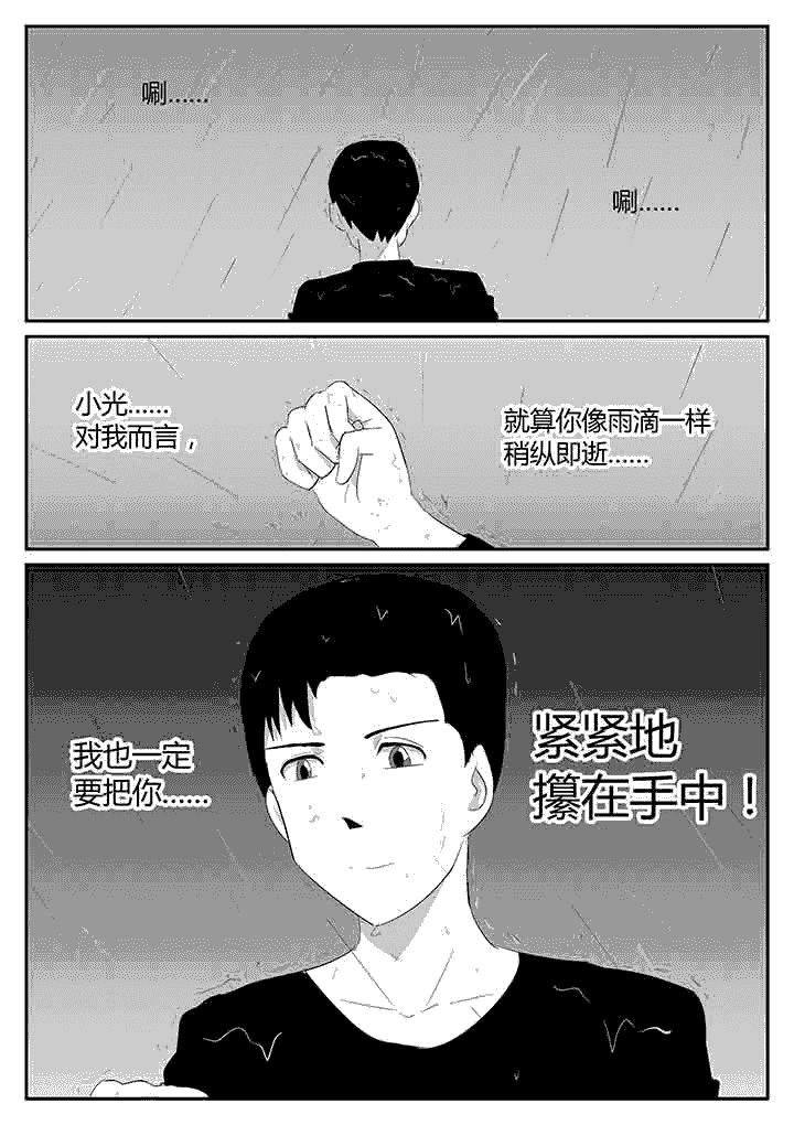第120章：稍纵即逝