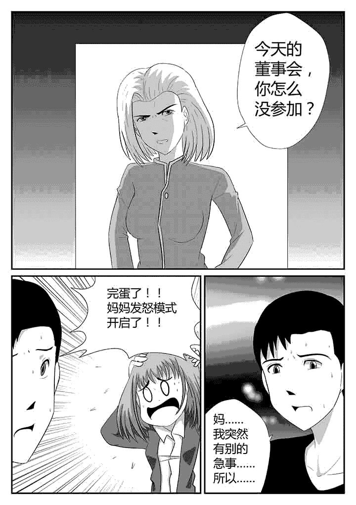 第121章：中央决定