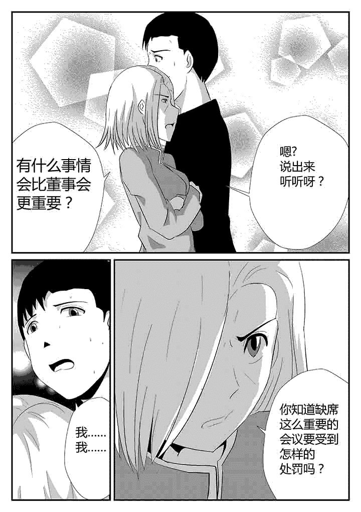 第121章：中央决定