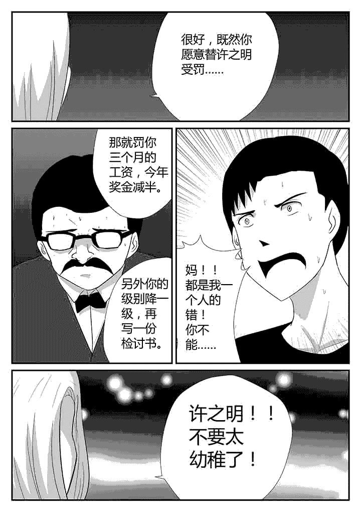 第121章：中央决定
