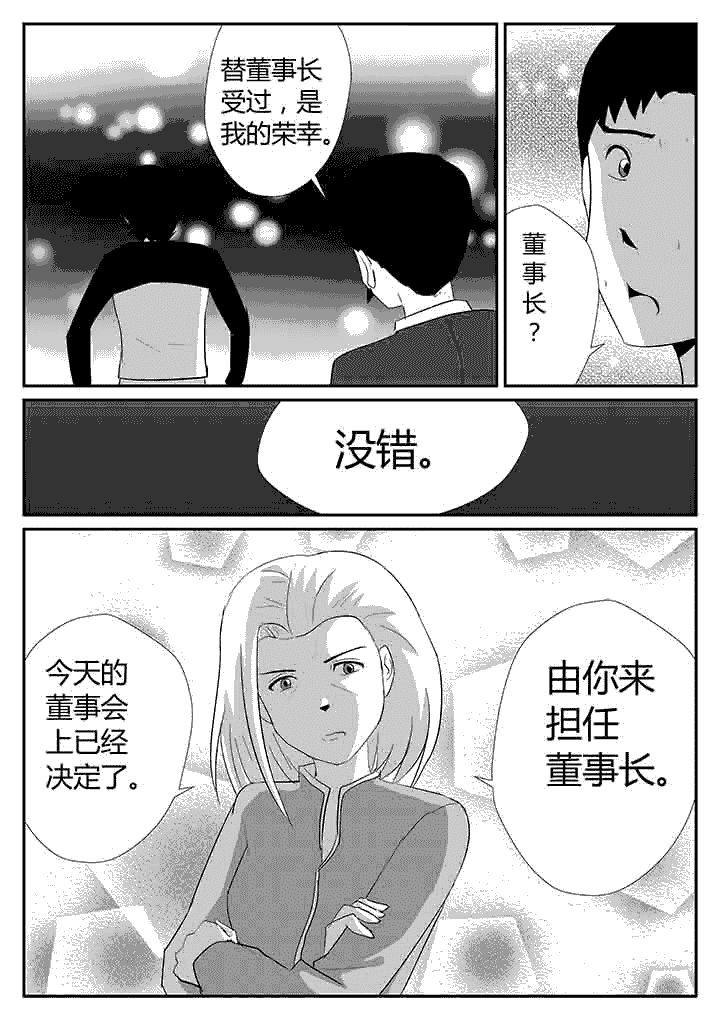 第121章：中央决定